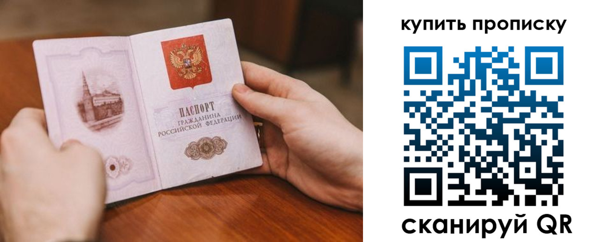 временная регистрация в Корсакове