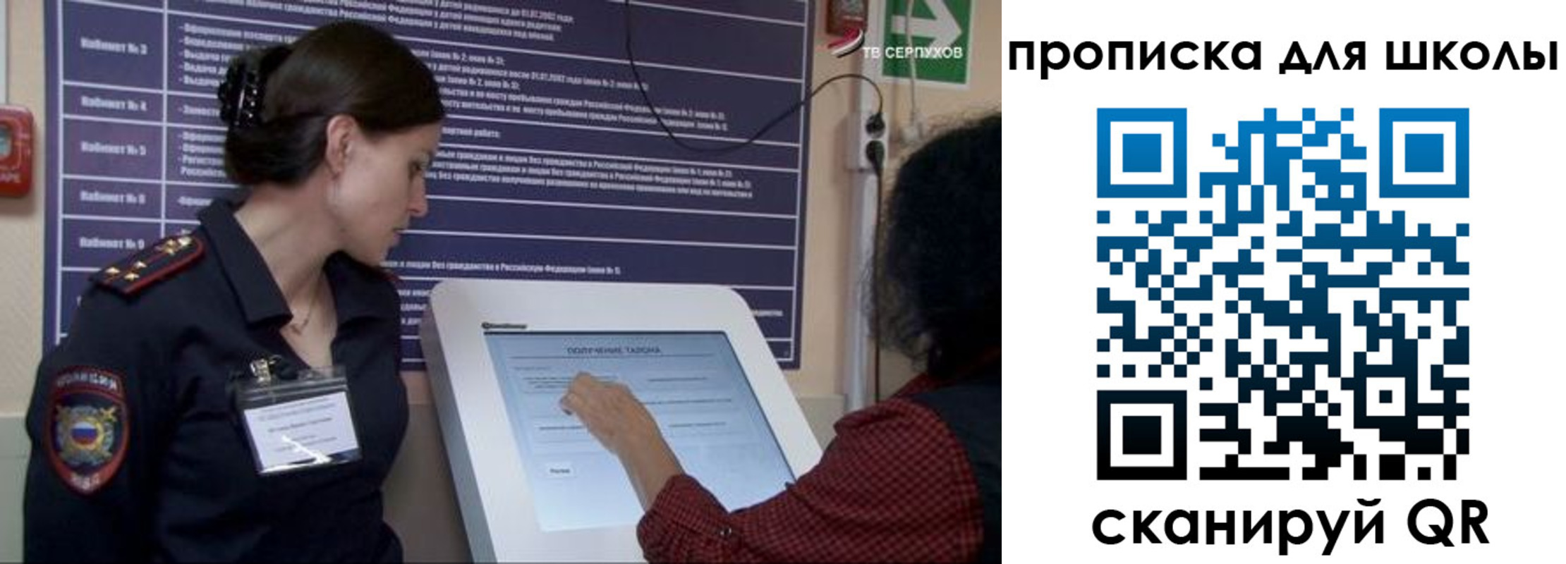 временная регистрация в квартире в Корсакове