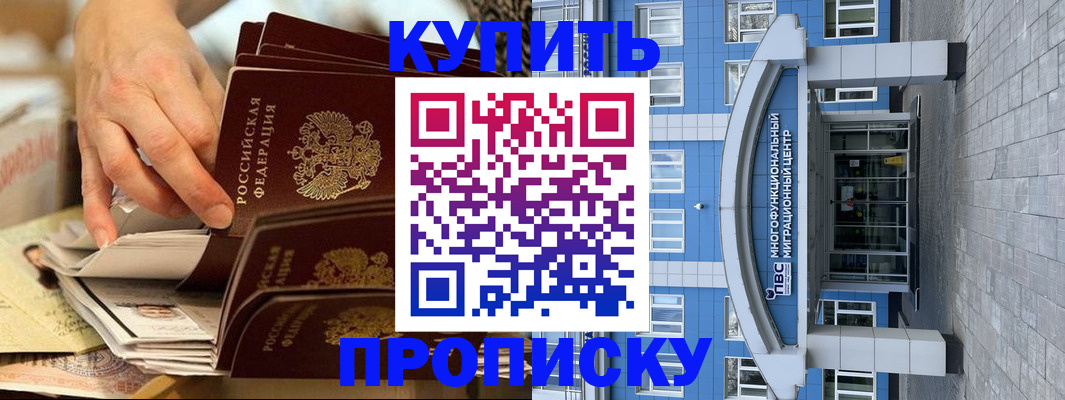прописка гарантия в Корсакове